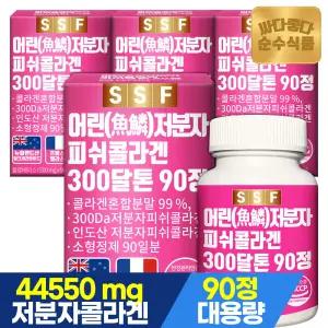 300달톤 어린 저분자 피쉬 콜라겐 4박스(360정) 12개월분 / 먹는 펩타이드 타블