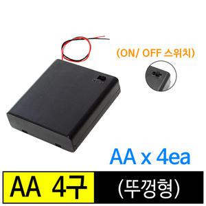 직수입/ 최고품질/ 건전지홀더/ 배터리홀더/ AA 4구(뚜껑형)