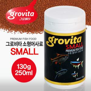그로비타 소형어사료/250ml/소형 열대어사료/열대어밥/구피/1~3cm의물고기급여