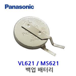 FDK VL621 네비게이션 내장 GPS 백업배터리, MS621 타이머 장비 충전식