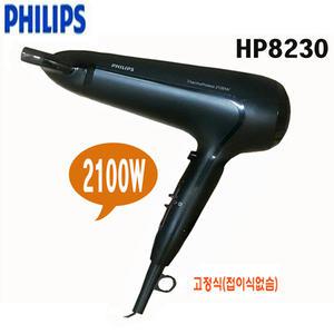 필립스 드라이기 HP-8230 전문가 음이온 BHD302 COOL버튼 강,약,냉풍 풍량 BHC-010 접이식
