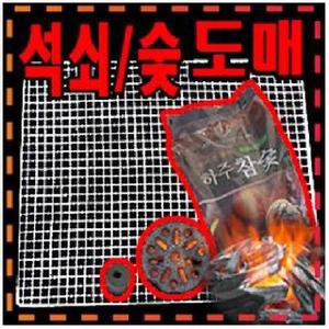 석쇠/번개탄/바베큐참숯/일회용석쇠/야자숯/아래로타/봉지숯/차콜/차콜숯/바베큐숯/번개탄