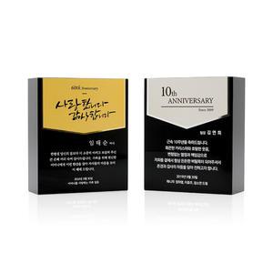 블랙크리스탈 상패 공로패 감사패 기념패 퇴직기념 수료패 CS-010