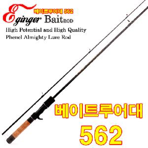 [싸파] 베이트 루어대/ 562M 루어대/루어낚시/낚시대
