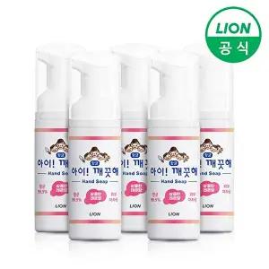 [라이온]아이깨끗해 폼 핸드워시 휴대용 레몬 50ml 5개