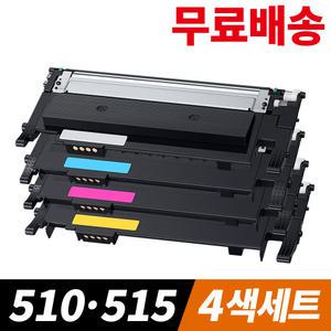 (4색세트) C51x C56x 삼성 토너 CLT-K510S CLT-K515S SL-C513W C515W C563W C563FW C565FW C510 호환