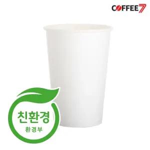 커피세븐 (친환경 종이컵) 380ml (13온스)-무지 1000개/1박스