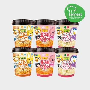 [어니스트에프앤비]뽀로로 떡볶이 6팩 set (치즈2로제2크림2)