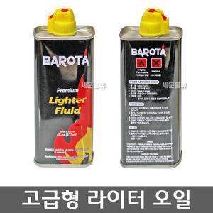 (바로타 고급형 라이터오일 1P) 라이타 기름 라이터 오일 리필 충전 부싯돌