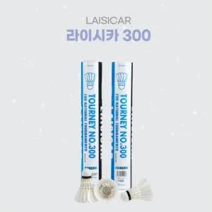 라이시카 TOURNEY NO.300 일정한 비거리 배드민턴셔틀콕 1타(12콕) (300)