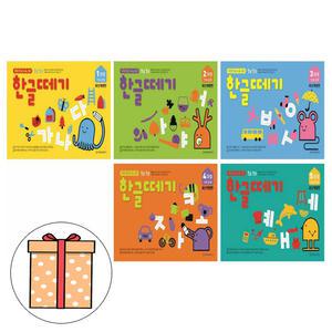기탄교육 한글학습 1-5과정 기초단계 한글떼기 세트