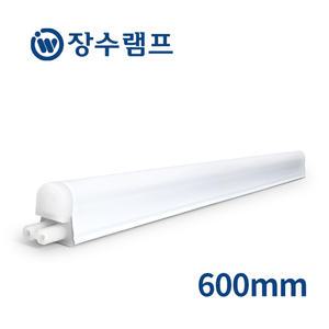 장수램프 T5 LED 조명 슬림 형광등 간접등 600mm 10w