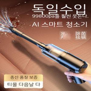 셀_미니 청소기 핸디 소형 가정용 차량용 신모델 핸드헬드 고흡력 가정용 차량용 전용 초대형 고출력 무선