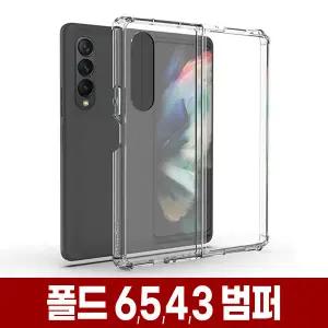 갤럭시 폴드 7 6 SE 5 4 3 투명 범퍼 케이스 삼성 제트 지폴드 Z FOLD 슬림 실리콘