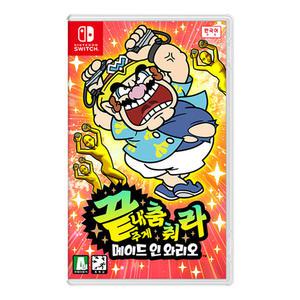 닌텐도 스위치 끝내주게 춤춰라 메이드 인 와리오 (한글판)