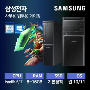 삼성 사무용 게이밍 컴퓨터 데스크탑 본체 SSD장착 윈10 윈11