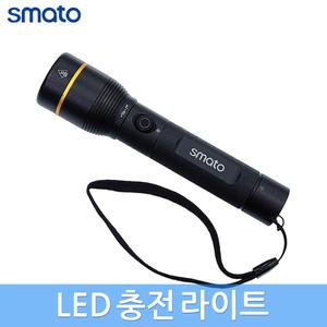 스마토 LED 충전식 라이트 손전등 밝기조절 방수 후레쉬 1000루멘