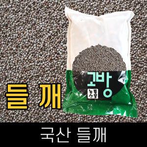 국산 . 들깨 . 3kg . 2025년산