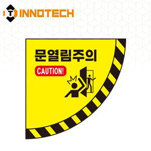 이노텍 문열림주의 사람2 (좌) 900 바닥용 스티커 2000PSF04-03A/900