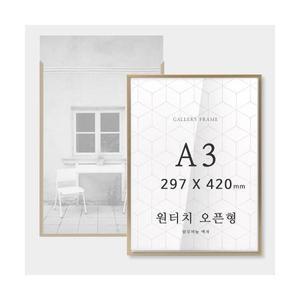 원터치 오픈형 알루미늄 액자_로즈골드 A3