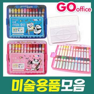 수채화물감 팔레트 붓세트 물통 스케치북