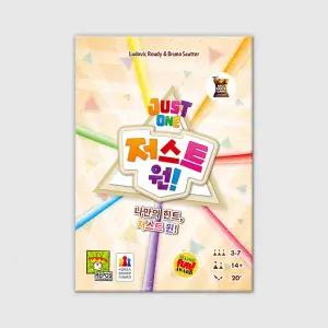 아트박스/코리아보드게임즈 저스트 원