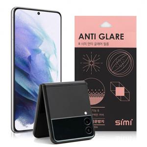 갤럭시 S25 S24 S23 S22 S21 S20 S10 종이질감 안티글레어 액정 보호필름 지문방지 코팅 2매