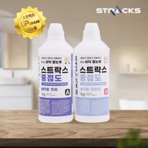 중점도 바닥제 2kg세트 줄눈제 화장실 욕실 주방 전문가용 바닥 타일 줄눈 보수제