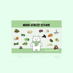배마마 굵게다진 인기세트 야채 큐브 16종, 굵은 쌀가루 1종 (총17종) / 채소 토핑 재료 죽 미음
