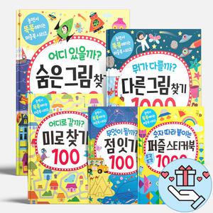 [T멤버십10%+선물] 길벗스쿨 숨은그림찾기 다른그림찾기 점잇기 미로찾기 퍼즐스티커북 놀면서 똑똑해지는 퍼즐북 시리즈