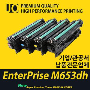 EnterPrise M653dh 프린터 호환 프리미엄 재생토너 CF460X 대용량