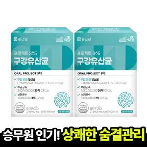 [본사직영] 종근당 프로젝트365 구강유산균 900mg (30정x2박스) 상쾌한아침