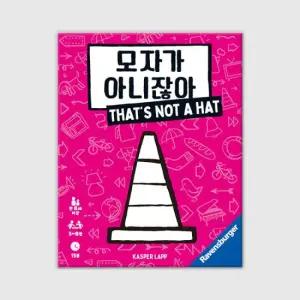 아트박스 코리아보드게임즈 모자가 아니잖아