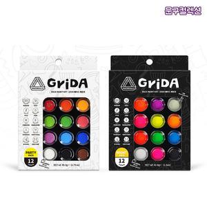 그리다 페이스페인팅 물감 12색 일반 형광 분장 파티 얼굴 물감세트 페인팅 색칠 그림