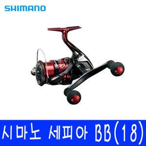시마노 세피아 BB (18) 스피닝릴 윤성 정품 C3000SDH