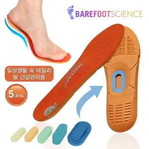 베어풋사이언스 기능성 깔창 5단계 족저근막염 아치 평발 신발 쿠션 인솔