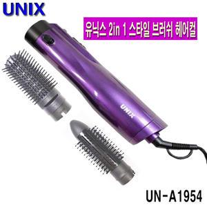 유닉스 헤어컬 UN-A1954 드라이기 한일 파테크 PD-H3010 헤어브러쉬 에어브러쉬