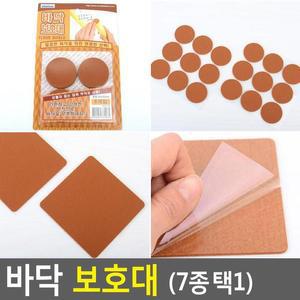 [RG9997R9]바닥 보호대 가구인테리어 DIY자재용품 바닥재