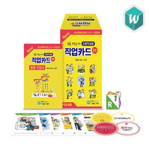 [학지사] 초등용 직업카드 3판 (4차산업혁명 직업 포함)