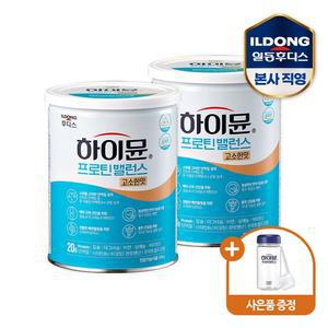 하이뮨 프로틴 밸런스 고소한맛 304g 2캔  보틀+스푼)