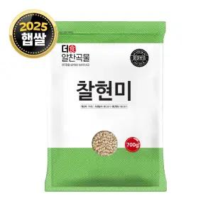 더알찬곡물 국산 찰현미 700g 1봉 / 25년 햅쌀