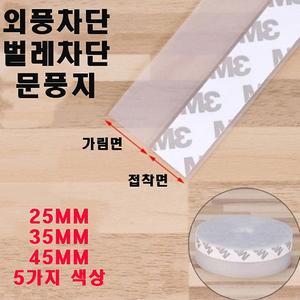 문틈막이 유리문바람막이 유리문 실리콘 문풍지 문틈 현관문 방풍 바람 막이 투명문풍지