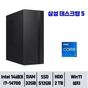 삼성 데스크탑5 DM500TGZ-i7AB / 32GB 램 / NVMe SSD 512GB + HDD 2TB / 윈도우11pro// YGY