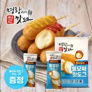 명랑핫도그 통모짜 핫도그 720g x 1팩 (8개입)