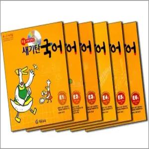 새기탄 국어 E단계 1-6집 세트  초등 1-2학년)  전6권) - E1 E2 E3 E4 E5 E6