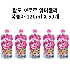 팔도 뽀로로 워터젤리 복숭아 120ml 50개