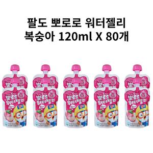 팔도 뽀로로 워터젤리 복숭아 120ml 80개