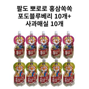 팔도 뽀로로 홍삼쏙쏙 100ml 포도블루베리 10개+사과매실 10개