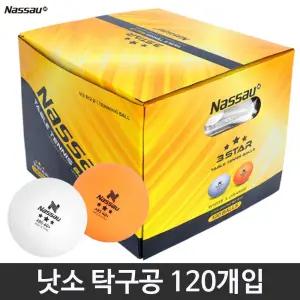 낫소 탁구공 120개입 2성구 화이트 오렌지 연습용 ABS 40+ 트레이닝