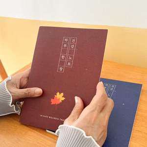 부모님 하루한장 건강노트 치매예방 학습지 액티브 시니어 뇌운동 워크북